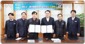 전남 화순군-엘리체 레저(유), 골프장 증설 투자협약 체결