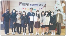 전남 영암군, “청소년자치시대 첫 발걸음 떼다”