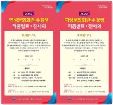 전남 여수시, 2022년 여성문화회관 수강생 작품발표‧전시회 개최