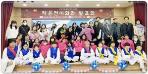 전남 강진군 다함께돌봄센터, 작은 발표회 열어