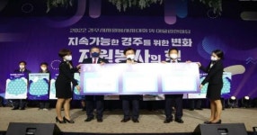 경주시, 자원봉사자대회 성료