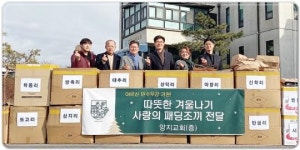 전남 담양군 봉산면 양지교회와 쌍교숯불갈비, 겨울맞이 따뜻한 마음 전해