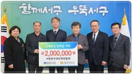 광주시 서구,우수인재의 발굴 장학재단 장학기금 기탁 줄이어