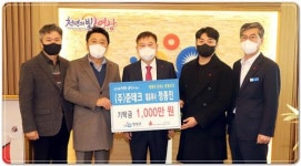 (주)준테크,희망이 모이는 영광곳간에 1,000만 원 기탁