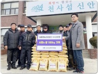 늘품영농조합법인,신안군 장산면에 쌀 500kg(10kg, 50포) 기부
