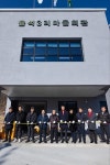 주광덕 남양주시장, 와부읍 율석3리 마을회관 준공 축하
