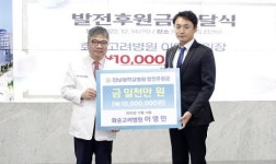 화순고려병원, 전남대병원에 발전후원금 1천만원 기탁