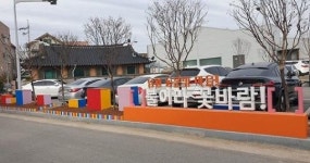 남원시 동문밖마을, 도시재생의 꽃 피어나