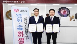 남원시-남원성일병원, 정신건강복지센터 위탁운영 업무협약 체결
