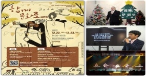 문화도시 완주, 모두가 누리는 문화, 함께;문화로 시즌3 공연