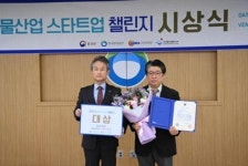 창원대학교 창업보육센터 입주기업 ㈜한국고서이엔지, 환경부장관상!