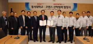동서대 - 코렌스  친환경 미래자동차 분야 기술개발 및 인력양성 산학협정 체결