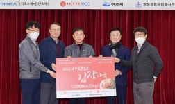 롯데유화2사(기초․첨단, MCC), 여수시와 사랑의 김장김치 나눔 행사