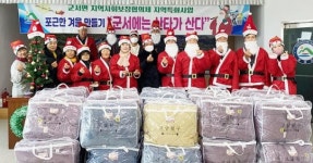 전남 영암군 군서면,포근한 겨울 만들기 “군서에는 산타가 산다”