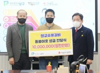 [포토]쌍교숯불갈비, 광주시 남구에 돌봄이웃 성금 전달