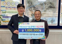 무지개세무법인 장흥지사 안병호 세무사, 이웃돕기 100만원 기부
