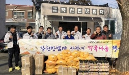 강진군 작천면 자율방범대, 연말연시 맞아 사랑의 떡국 떡 나눔