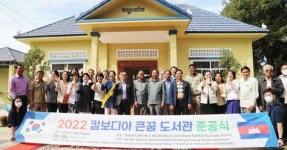 세계평화여성연합, 캄보디아 큰꿈 도서관 준공식 개최