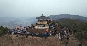 국제태권도사관학교 설립 기원 퍼포먼스와 해맞이 행사