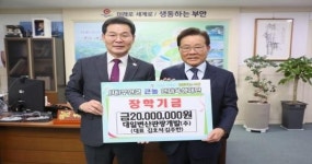 대일변산관광개발 김호석·김주한 대표, 부안근농인재육성장학금 2000만원 기탁