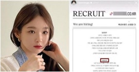 공개적으로 채용공고 올린 CEO 강민경…그런데 '연봉' 때문에 논란 (+해명)