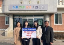 전남 강진 병영상업고‧병영중 학생 일동 50만 원 성금 기탁