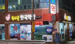 나주시, 야간에도 걱정없는 반딧불 약국에 ‘목사골한국약국’ 지정