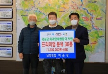 남양유업, 곡성군 세쌍둥이에 분유 전달
