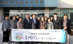 영광군 노인복지관, 늘 어르신들과 함께하겠습니다