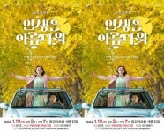 강진아트홀,최신 영화‘인생은 아름다워’상영