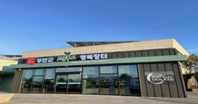 설맞이 로컬푸드 행복장터 농특산물 특판행사 진행