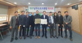 대구남구국민체육센터, 우수공공체육시설 장관상 수상