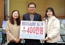 전남 함평군, 설 명절 맞아 이웃돕기 성금 줄이어