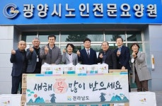 [포토]박창환 전라남도 정무부지사, 광양시노인전문요양원 위문