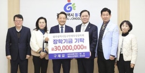 [포토]세종요양병원, 광주시 동구에 인재육성장학금 쾌척