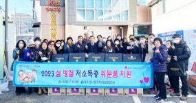 광주시 동구 산수1동 “풍성하고 따뜻한 명절 보내세요!”