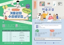 화순군립석봉미술관 ‘교육 프로그램’ 수강생 모집