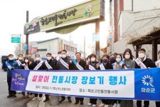 전남 화순군,‘설맞이 전통시장 장보기 행사’로 전통시장 홍보와 상인 격려