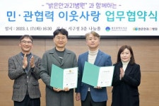 광주시 서구, 밝은안과21병원과 ‘이웃사랑’MOU 체결