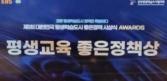 군산시 동네문화카페, 제1회 대한민국 평생학습도시 좋은 정책 AWARD 공모 선정