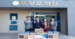 서석영 경북도의원, 사회복지법인 해솔과 포항 모자원 위문 방문