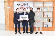㈜마트킹, 양주시에 저소득층 돕기 위한 성금 3천만원 기부
