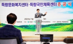 전남 보성군 득량면 국민체육센터 준공, 총 30억 원 투입