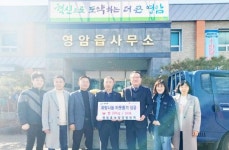 전남 영암군 영암읍, 어려운 이웃돕기 성금 및 물품 기탁‘세례’