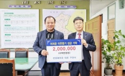 강진군 성전면 은광폐차장 대표, 따뜻한 기부 동참