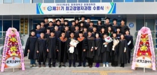 창원대학교 경영대학원, 제31기 최고경영자과정 수료식