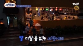서진이네 첫 방송일 공개...BTS 뷔가 멘붕에 빠진 이유