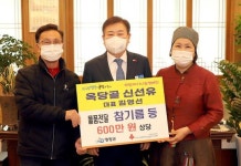 옥당골 신선유, 참기름 등 600만 원 상당 물품 전달 ‘나눔 실천’