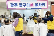 광주시 동구 계림1동, ‘오늘은 머리하는 날’ 4년째 운영