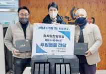 참사랑한방병원, 광주시 광산구 자활사업 참여주민 설 선물 후원